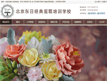 Tablet Screenshot of dongrijd.com